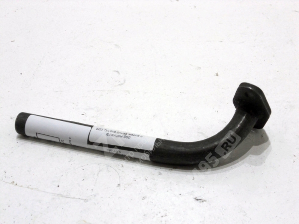 Артикул: 560111834010 г0014186 Трубка газель дв.Штайер слива масла с фланцем (ГАЗ, ГАЗЕЛЬ,ВОЛГА,СОБОЛЬ,ВАЛДАЙ,САЙБЕР,ГАЗЕЛЬ БИЗНЕС,ГАЗон NEXT,Газель NEXT)